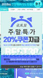 Mobile Screenshot of exsnow.co.kr