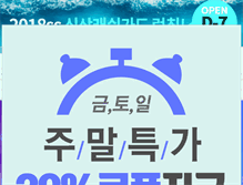 Tablet Screenshot of exsnow.co.kr